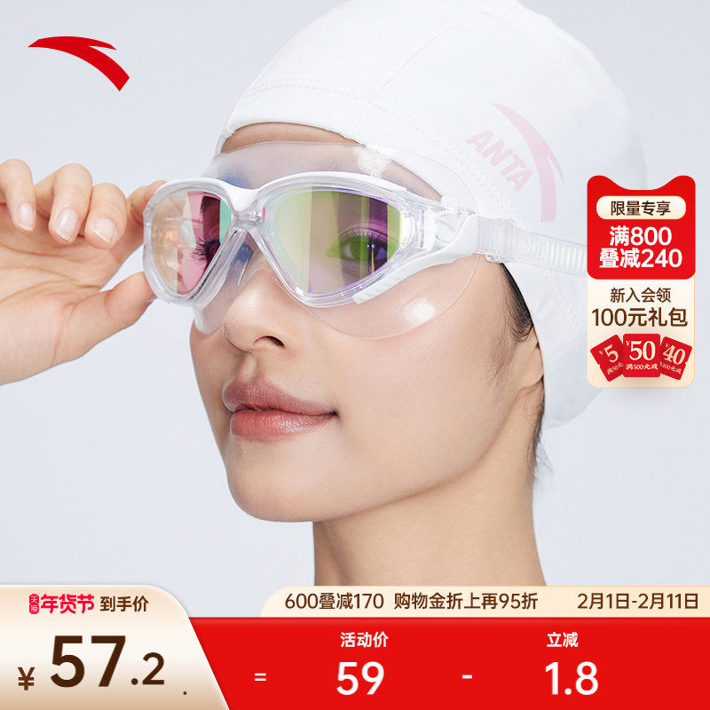安踏泳镜男女成人游泳训练比赛时尚贴合舒适清晰专业游泳防雾泳镜