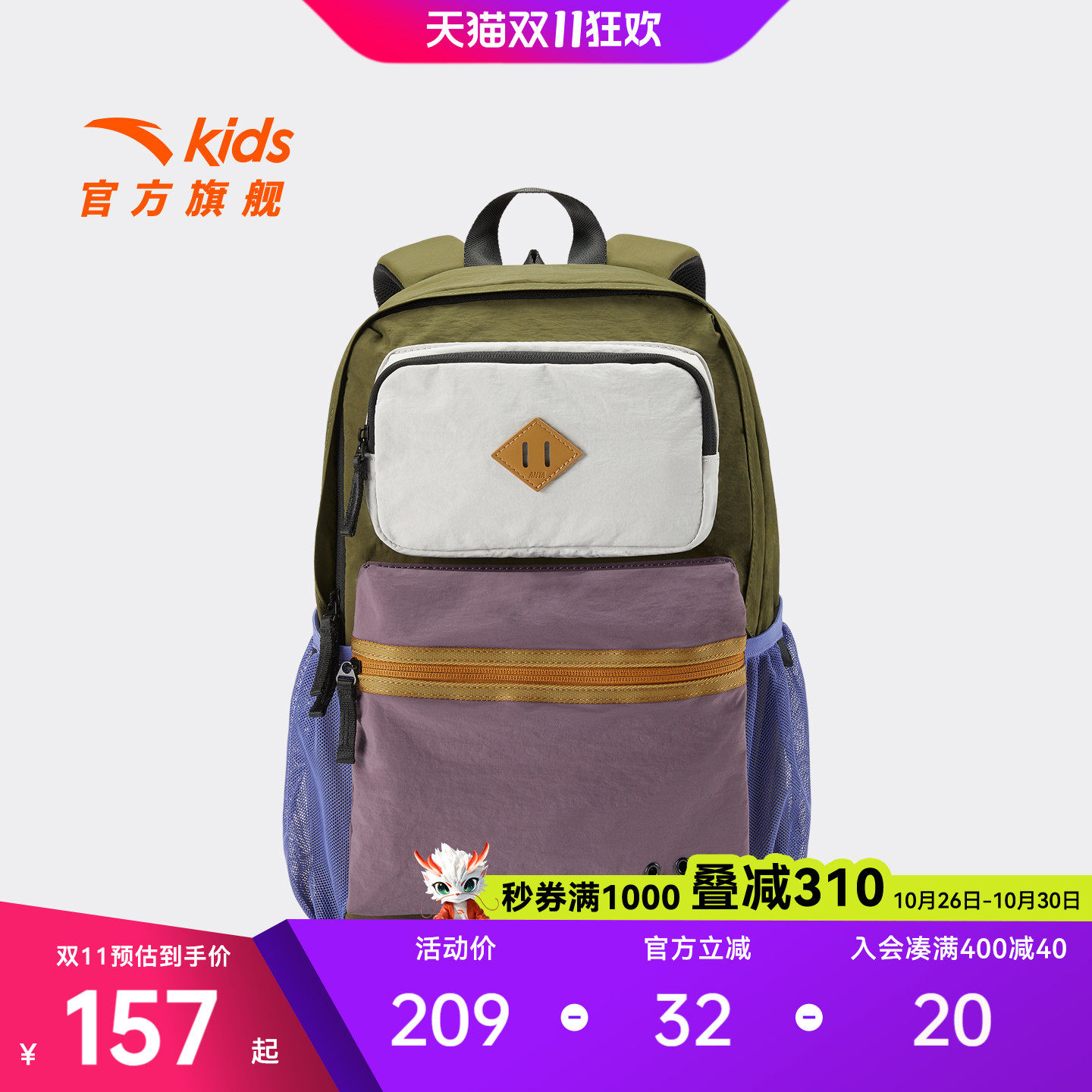 安踏儿童男女大童双肩背包2026年新款大容量小学生防水减负书包潮