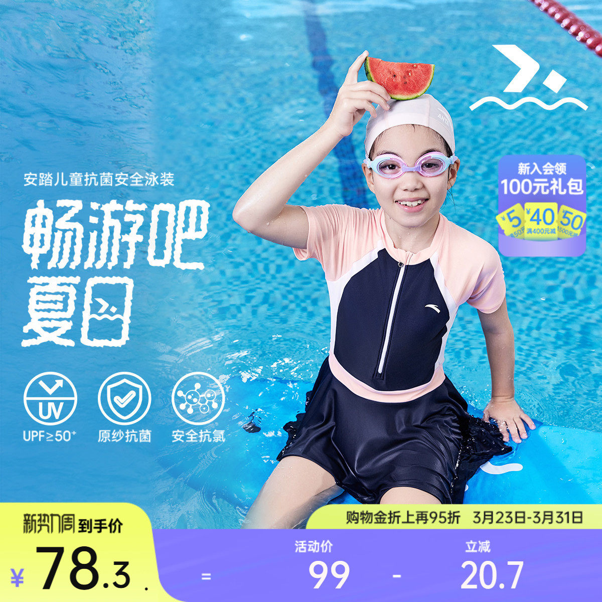 安踏儿童泳衣裤女童连体泳衣泳裤速干抗氯防晒泳装儿童温泉泳衣