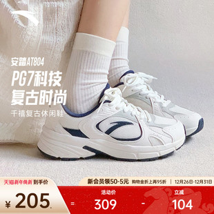 复古银色休闲鞋 AT804 安踏PG7 女百搭撞色运动鞋 樊振东同款