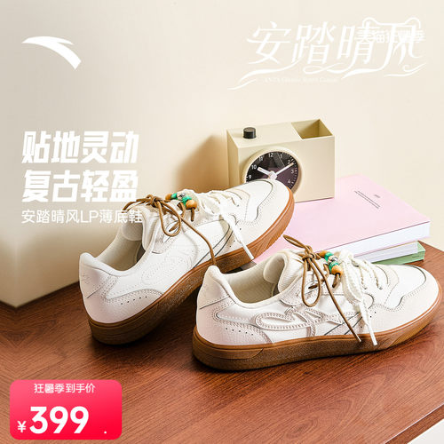 安踏晴风LP复古薄底德训鞋女板鞋