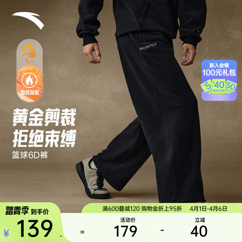 安踏男6D裤摇粒运动阔腿裤