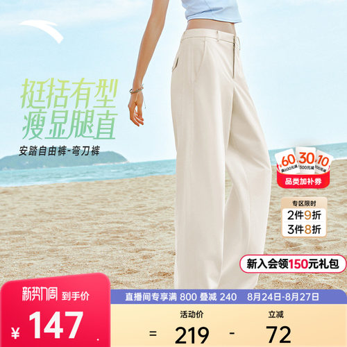 安踏自由裤女高智感轻薄弯刀裤