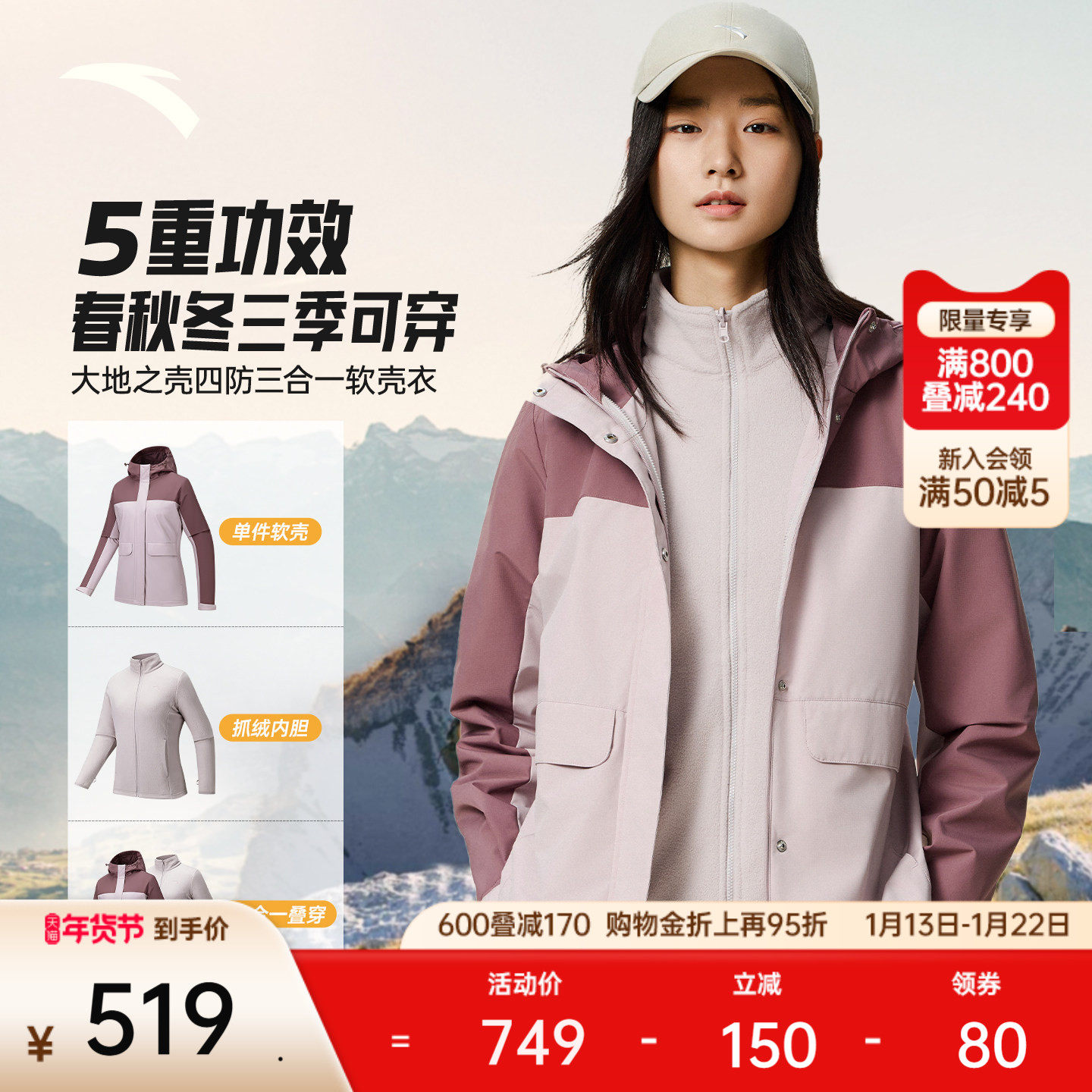 安踏抓绒内胆三合一外套女2025冬季新款夹克上衣两件套162547601,运动服/休闲服装,运动茄克/外套,淘宝优惠券,粉丝福利购,淘宝优惠卷