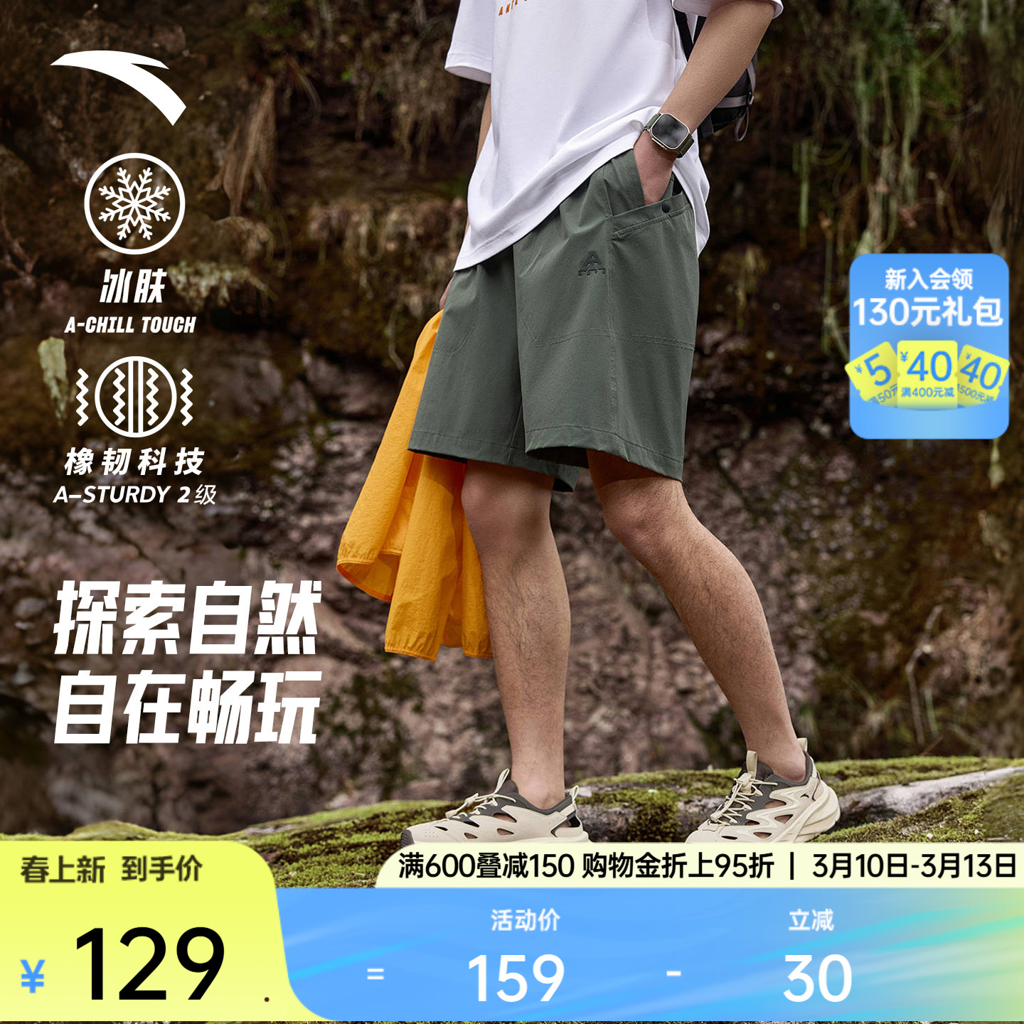 安踏户外冰丝裤丨大地之壳运动短裤男夏季梭织休闲徒步运动五分裤