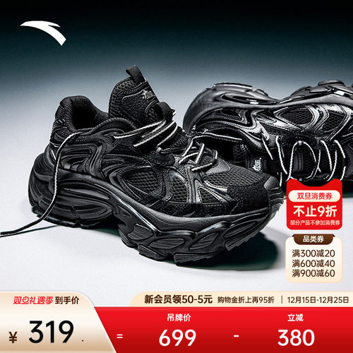 安踏星月3潮流女子休闲鞋