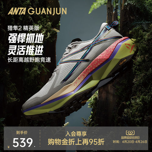 安踏冠军男女户外越野跑鞋
