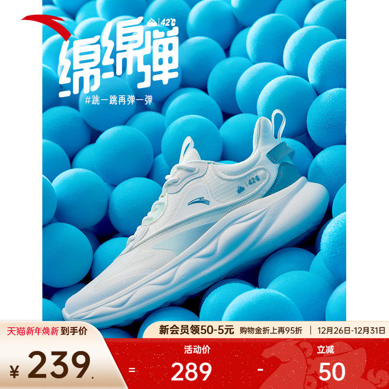 安踏绵绵弹2丨跳绳鞋女胶弹科技软底厚底减震跑步鞋舒适运动鞋