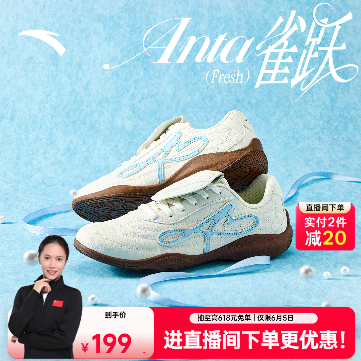 安踏雀跃fresh丨经典足球风薄底德训鞋女鞋平底板鞋百搭运动鞋子