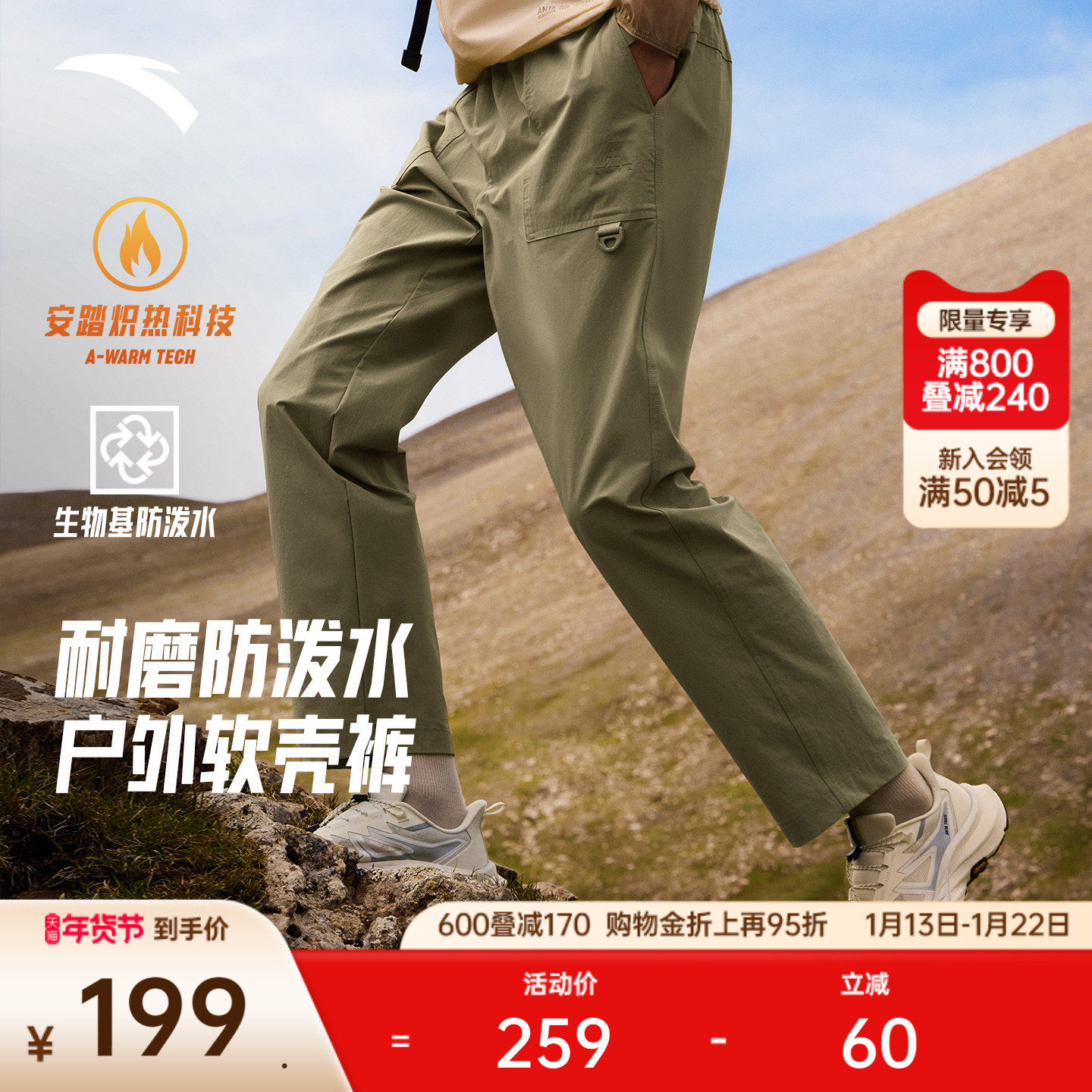 安踏山壳裤丨大地之壳3.0梭织防泼水运动长裤男户外软壳休闲裤子,运动服/休闲服装,运动长裤,淘宝优惠券,粉丝福利购,淘宝优惠卷