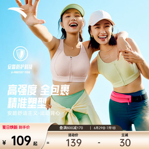 安踏小蛮腰美背运动背心