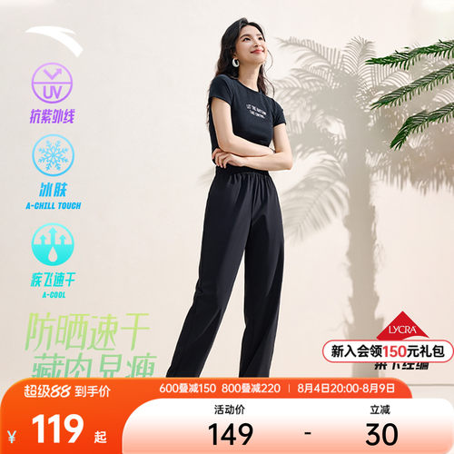 安踏自由裤女休闲防晒速干束脚裤
