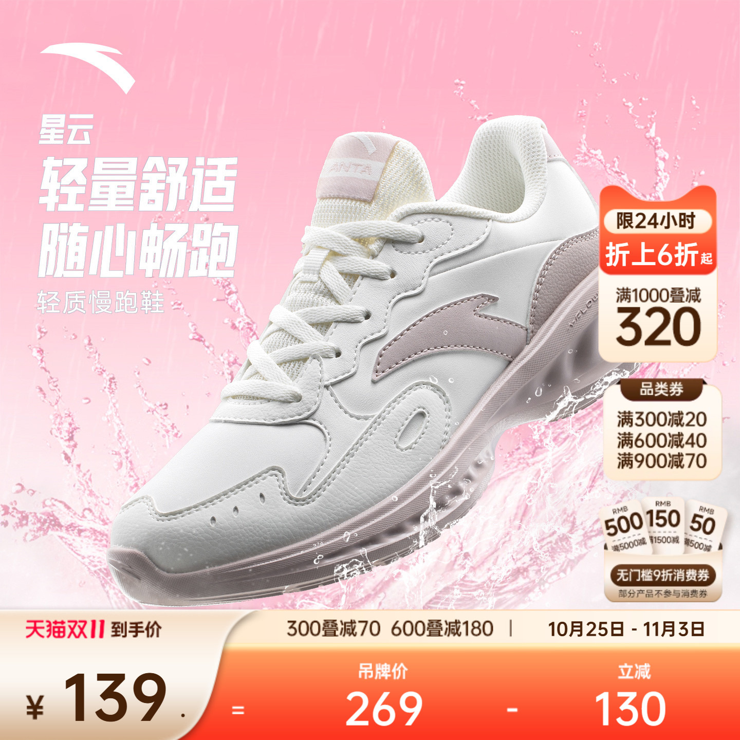 安踏星云丨减震软底轻便皮面跑步鞋女冬季舒适运动鞋休闲跑鞋女