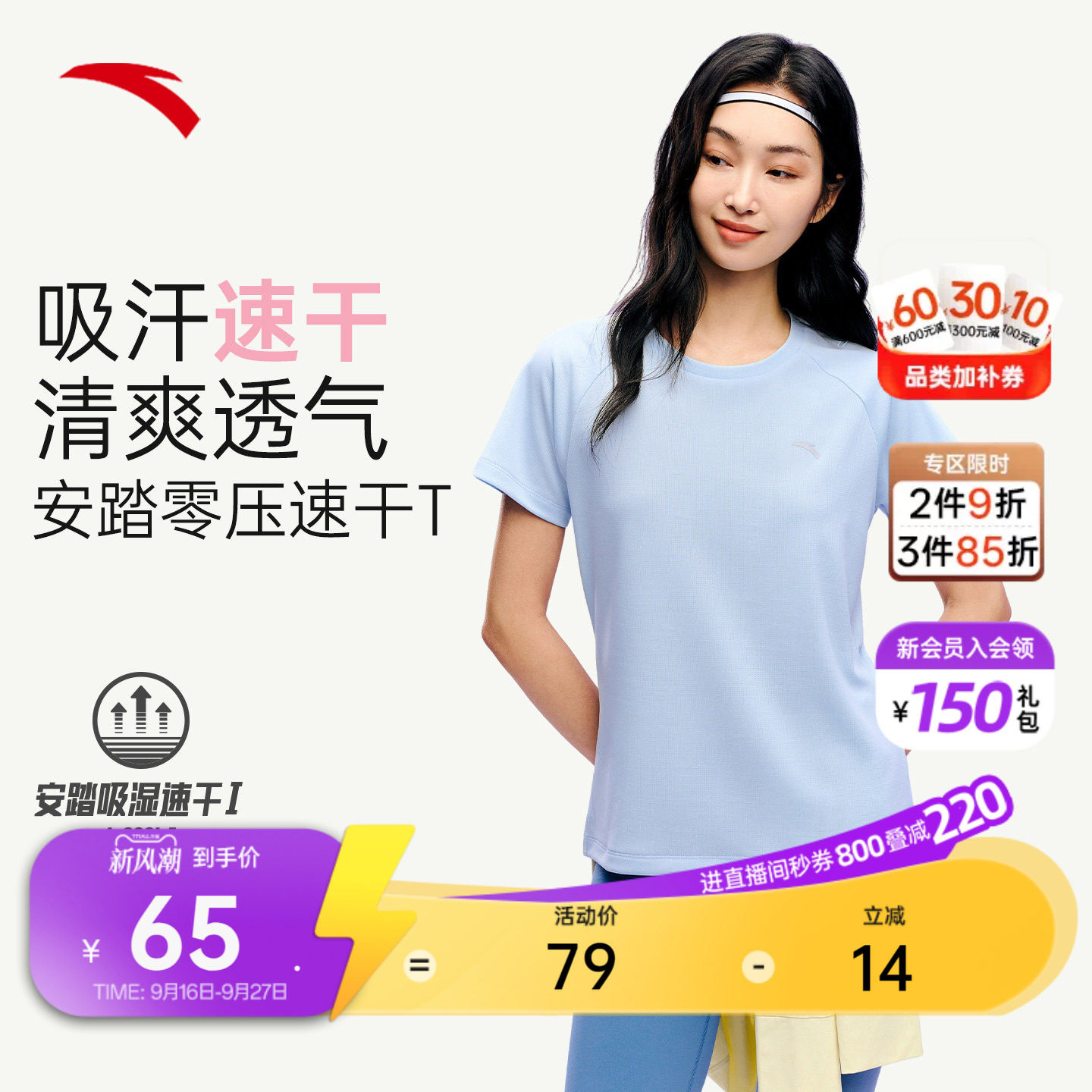 安踏女吸汗速干训练短袖透气T恤图片