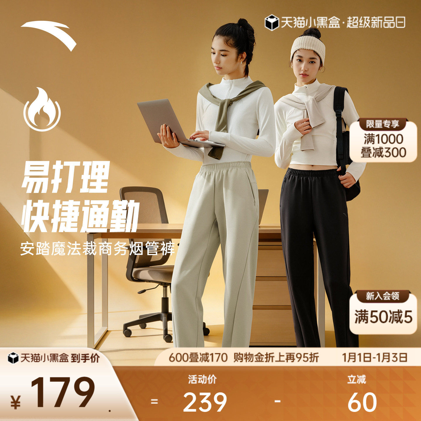 安踏自由裤丨加绒烟管裤无氟防泼水女冬季商务通勤裤休闲运动长裤