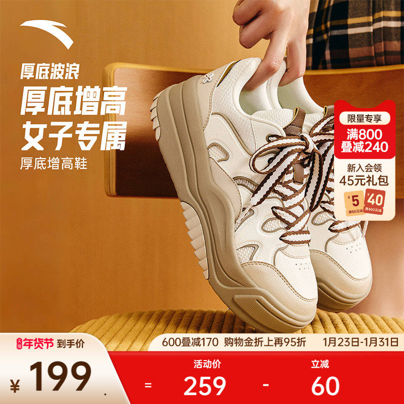 安踏波浪鞋丨厚底增高板鞋女冬季潮流面包鞋百搭软底舒适运动鞋子,运动鞋new,板鞋,淘宝优惠券,粉丝福利购,淘宝优惠卷