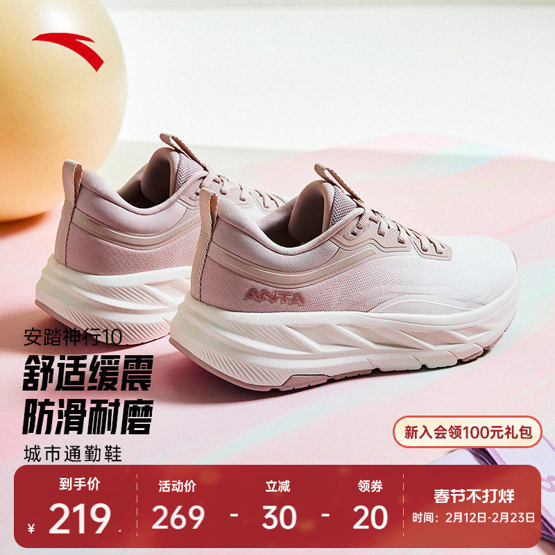 安踏神行10丨减震防滑女鞋厚底运动鞋跑步鞋冬季瑜伽健身训练鞋
