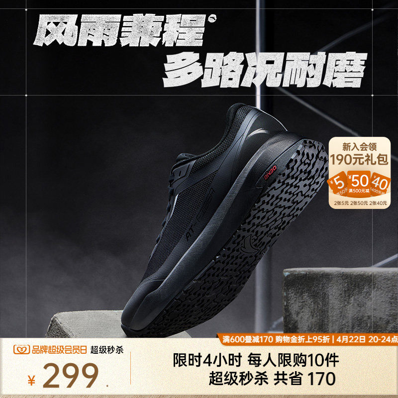 【Z哥同款】安踏风雨兼程丨DIN30橡胶防滑耐磨跑鞋男女通勤运动