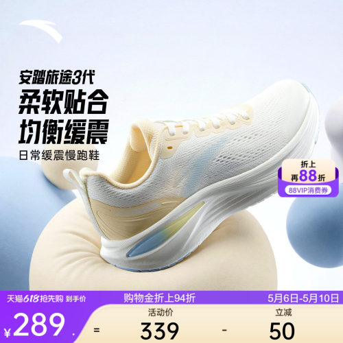 安踏旅途女子跑鞋软底PG7科技