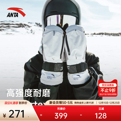 安踏正版专业滑雪手套