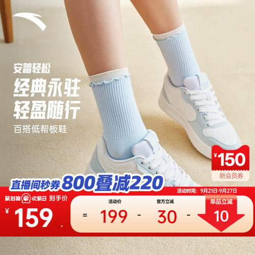 安踏轻松经典百搭小白鞋女款板鞋