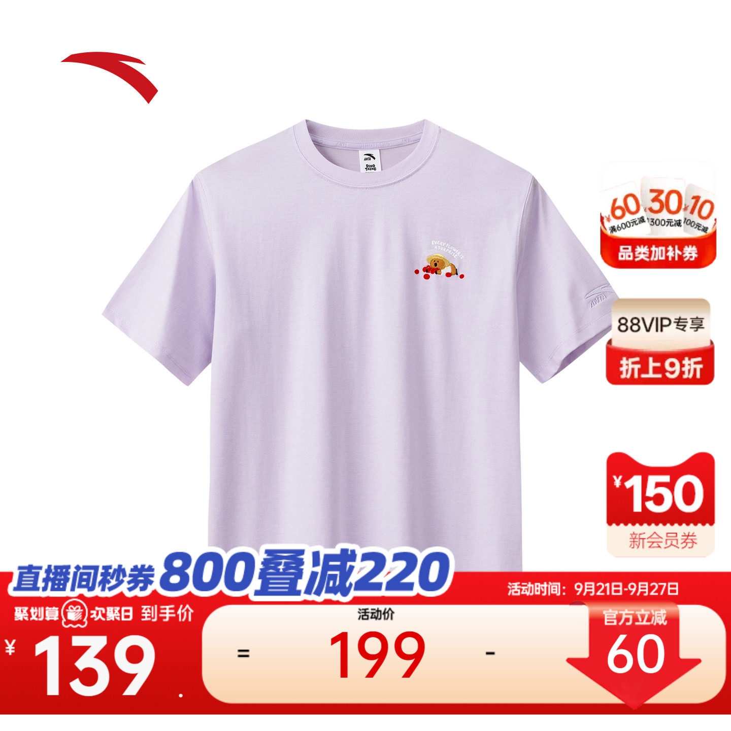 安踏xDinotaeng联名冰丝T图片
