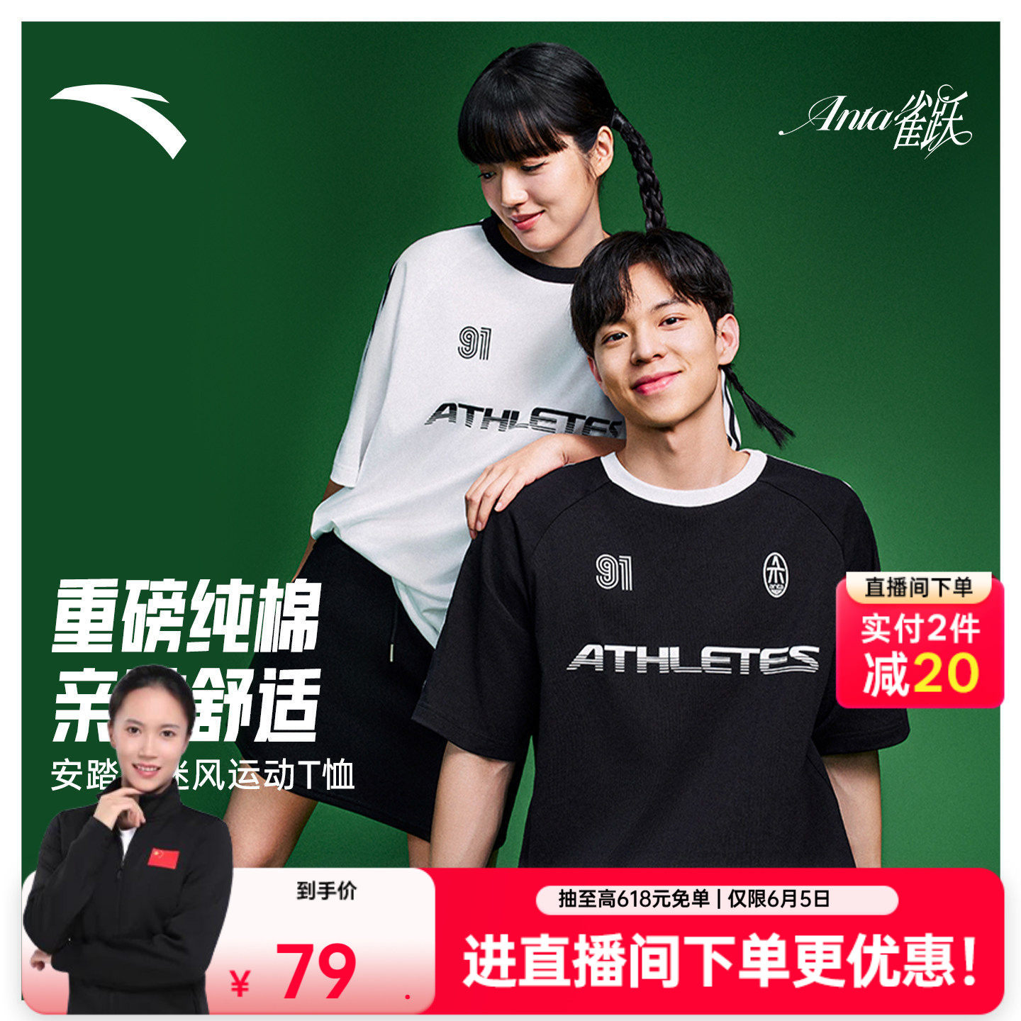 安踏雀跃足球风短T丨短袖纯棉休闲t恤男女夏季新款宽松运动服上衣