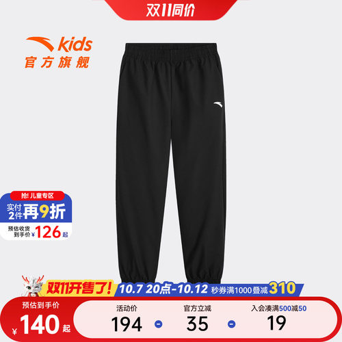 安踏儿童男大童运动长裤