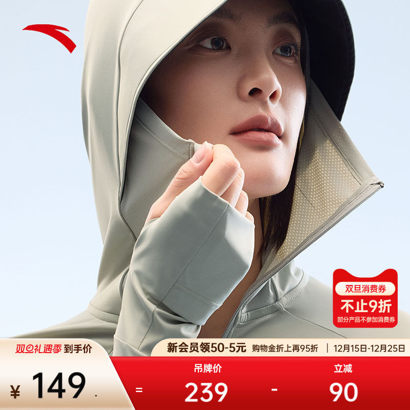 安踏绝绝紫4代丨冰丝鱼骨防晒衣女夏新款黑胶遮热外套皮肤衣上衣