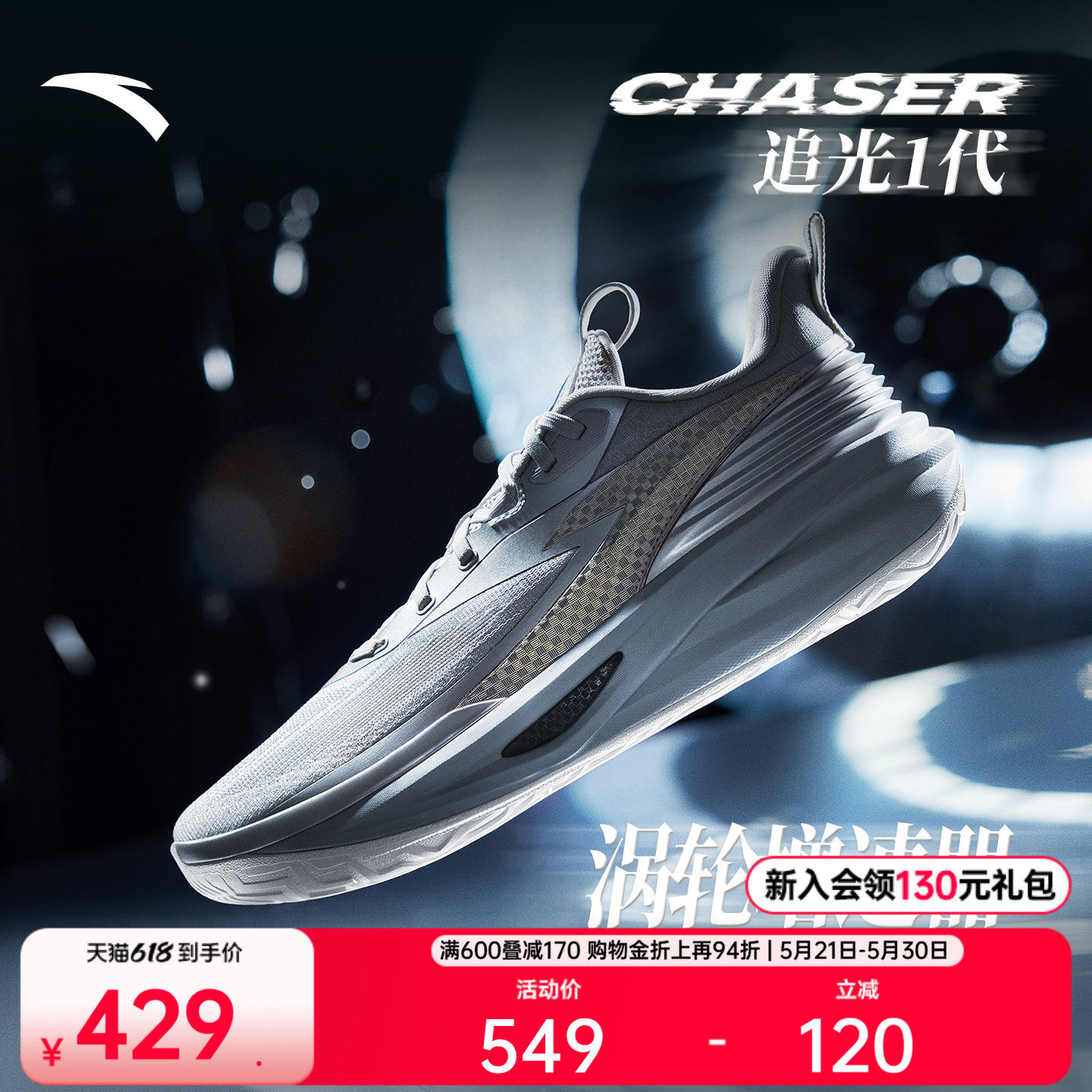 安踏追光丨氮科技篮球鞋实战防滑耐磨缓震透气专业低帮运动鞋男