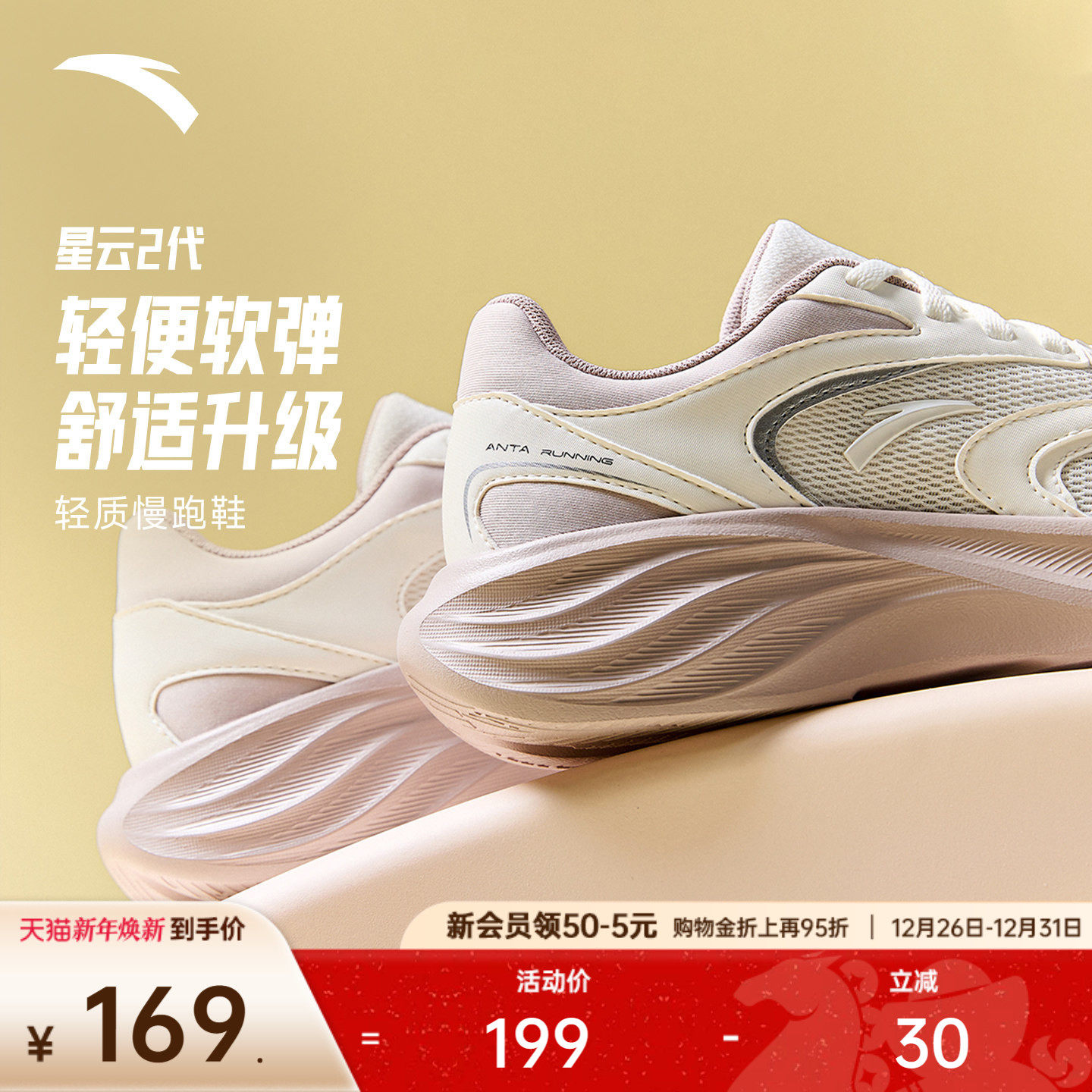 安踏星云2丨网面皮面跑步鞋女2025冬季新款轻质舒适防滑运动鞋子