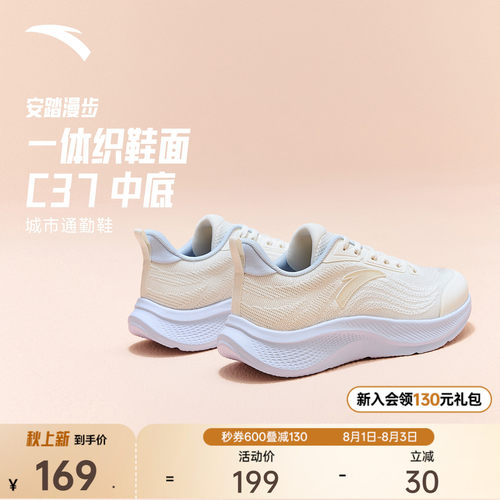 安踏漫步2轻质透气一体织女跑鞋