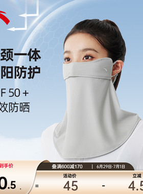 安踏防晒口罩女透气高弹舒适显脸小大面积骑行户外黑色脸部防晒