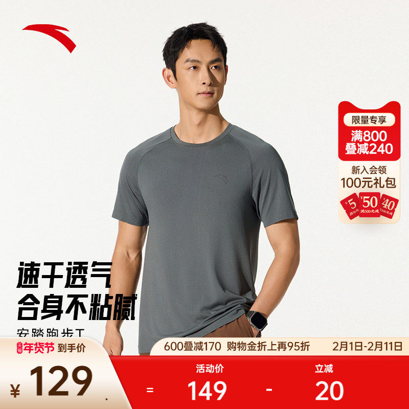 安踏速干T丨跑步短袖t恤男夏季透气训练服健身运动上衣152525