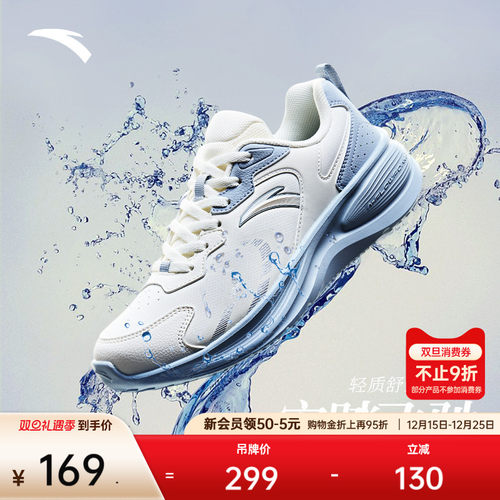 安踏飞驰女跑鞋防泼水轻质运动鞋