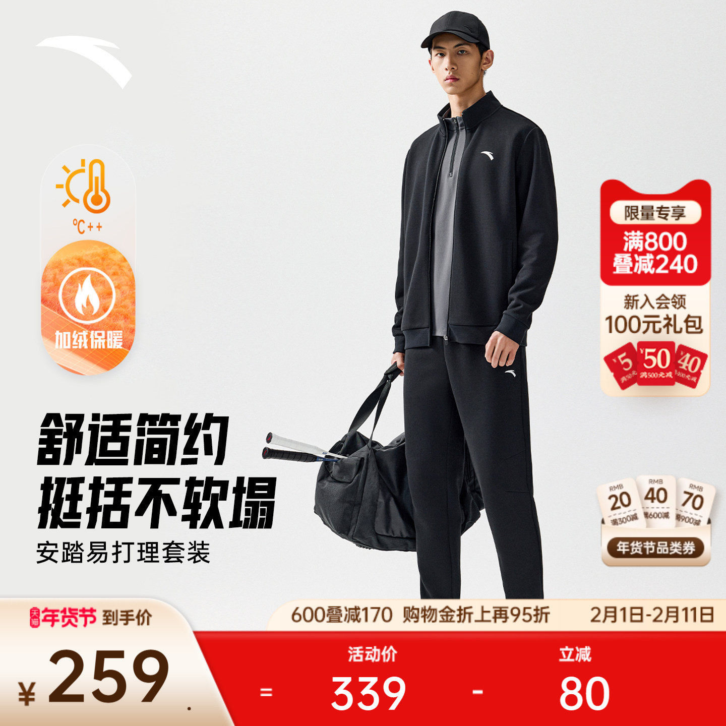 安踏易打理套装丨运动套装男冬季新款加绒外套上衣长裤两件套男装