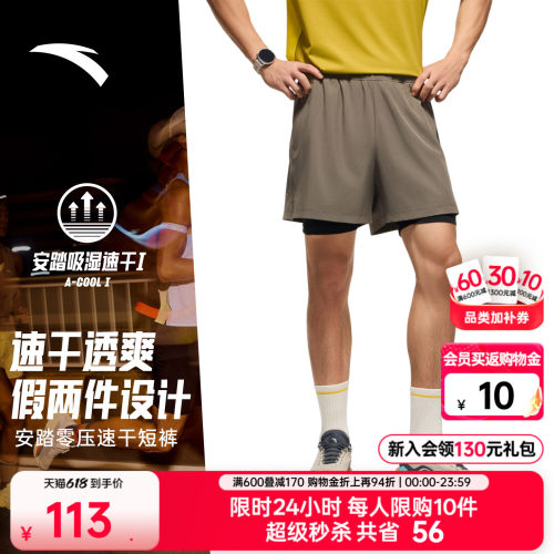 安踏速干假两件运动跑步短裤