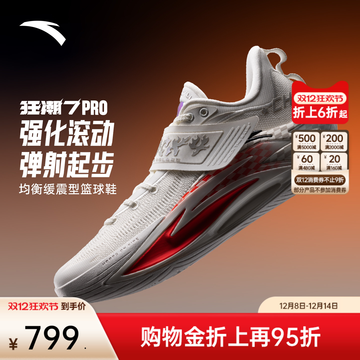 安踏狂潮7PRO丨耐磨防滑缓震碳板篮球鞋男专业实战低帮运动鞋男鞋