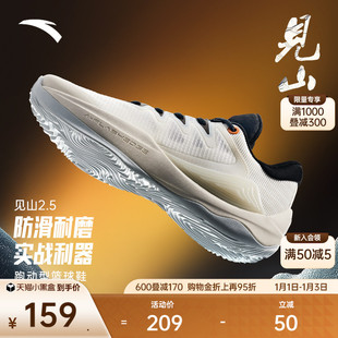 安踏篮球鞋见山2.5 RETRO丨2025新款防滑外场实战低帮篮球鞋男