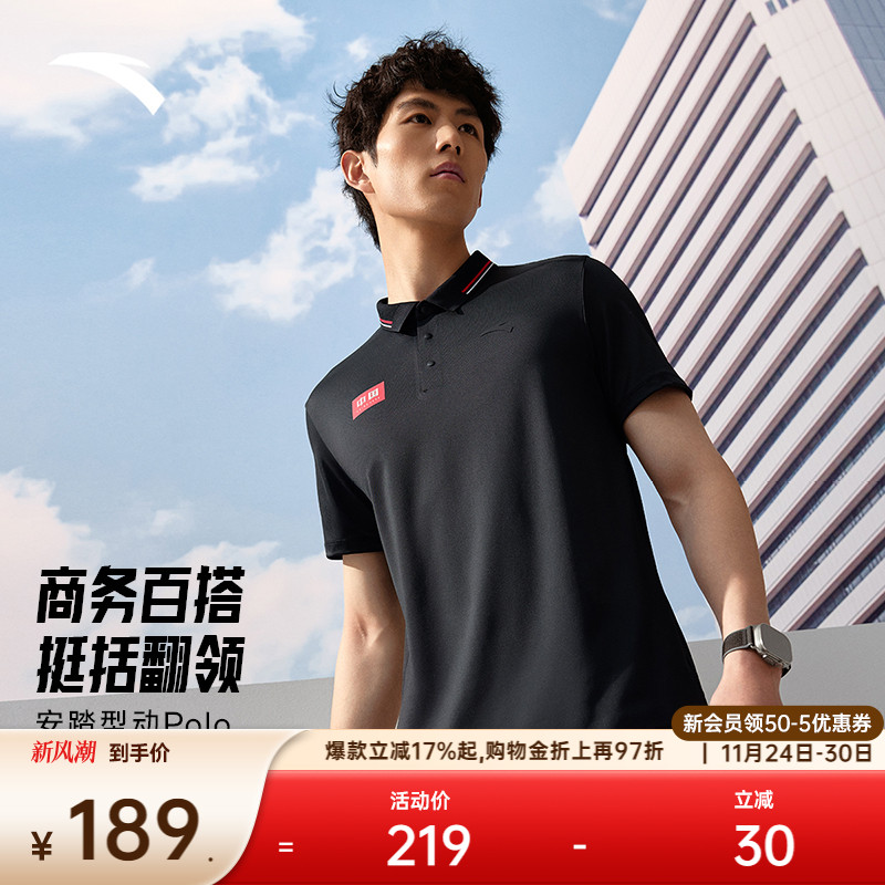 安踏男子速干短袖Polo衫