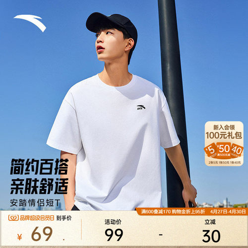 安踏情侣纯棉短袖T恤上衣