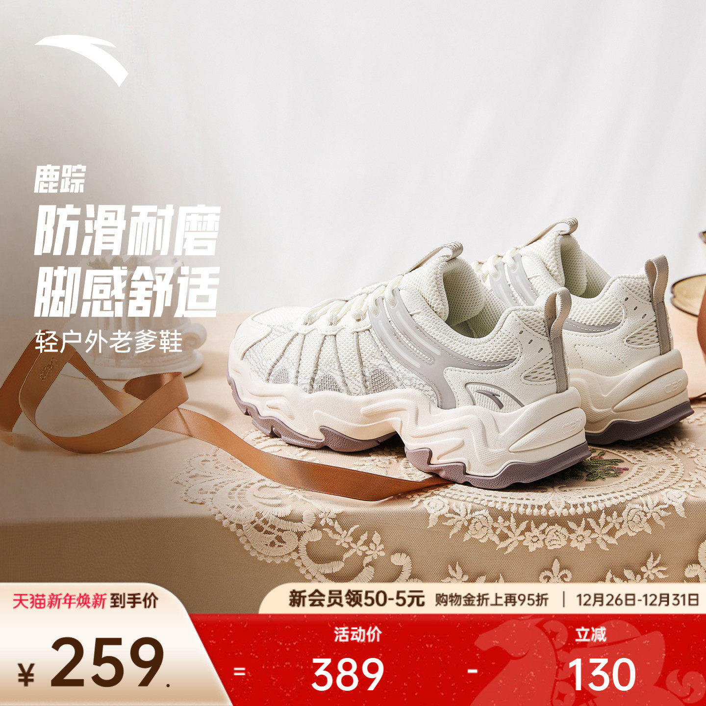 安踏鹿踪丨户外风复古休闲鞋女鞋2025冬季新款软底休闲鞋运动鞋