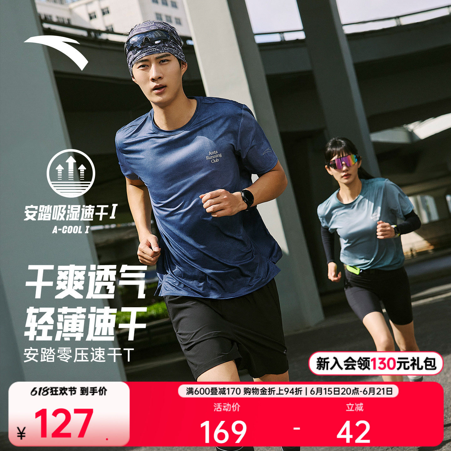 安踏C5零压速干T时尚跑步服