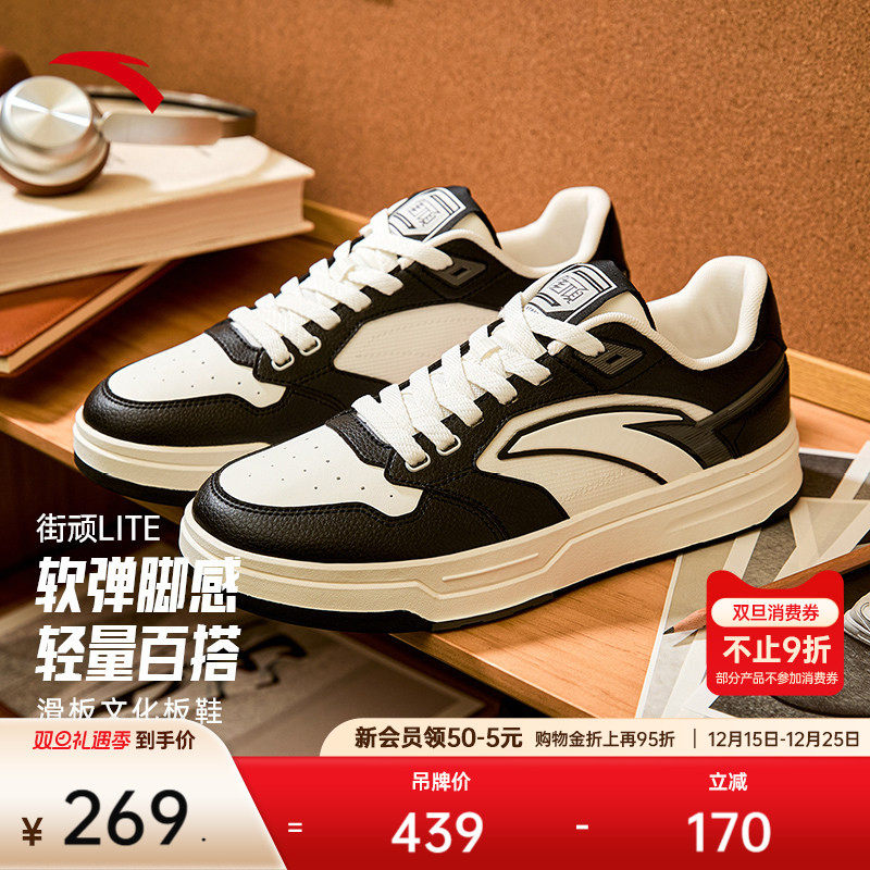 安踏街顽LITE丨经典黑白低帮潮流男鞋板鞋滑板运动鞋112538