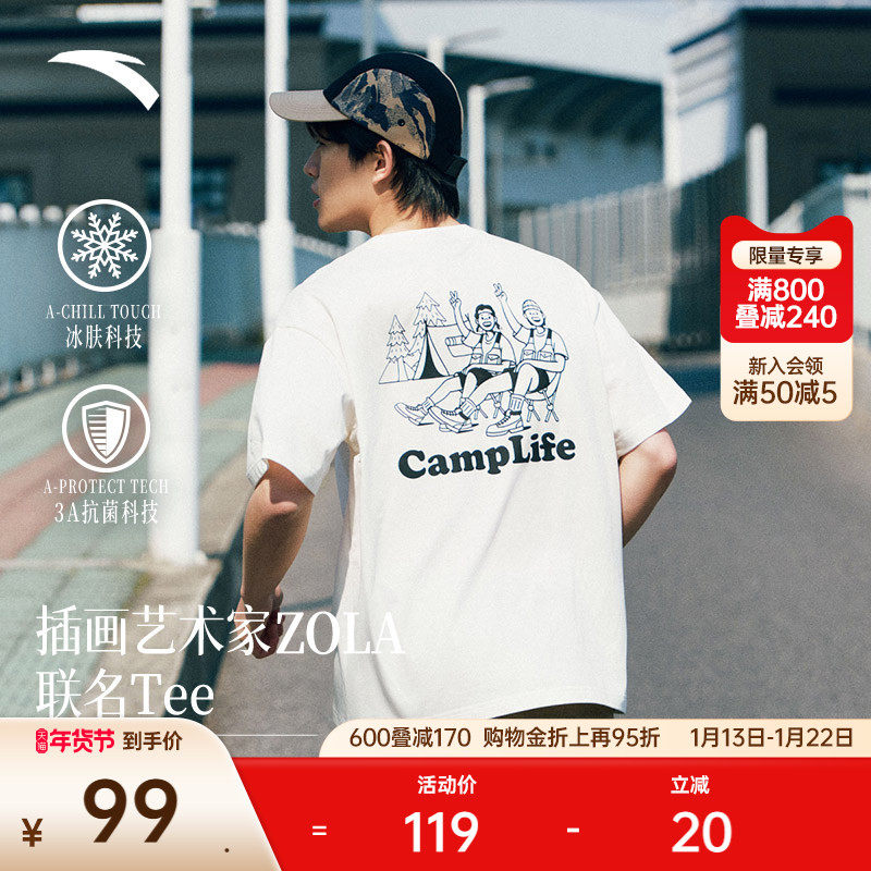 安踏×ZOLA艺术家联名丨夏日松弛感t恤休闲短袖男士潮流宽松t恤女,运动服/休闲服装,运动T恤,淘宝优惠券,粉丝福利购,淘宝优惠卷