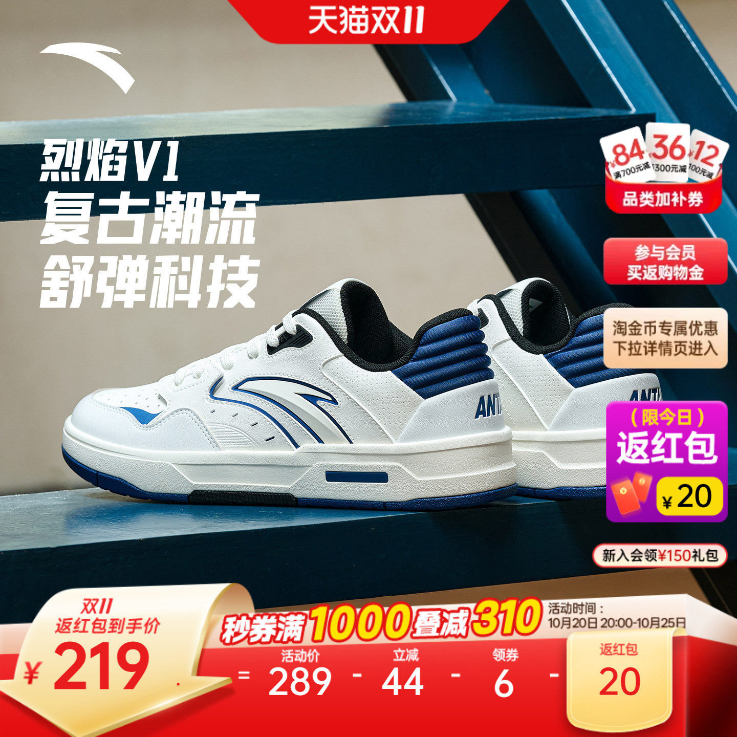 安踏烈焰V1丨经典低帮撞色板鞋男鞋冬季百搭潮流滑板鞋平底运动鞋