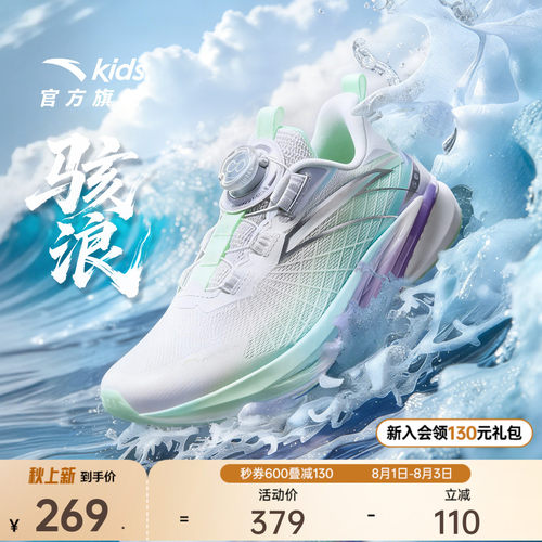 安踏儿童骇浪4女大童运动跑鞋