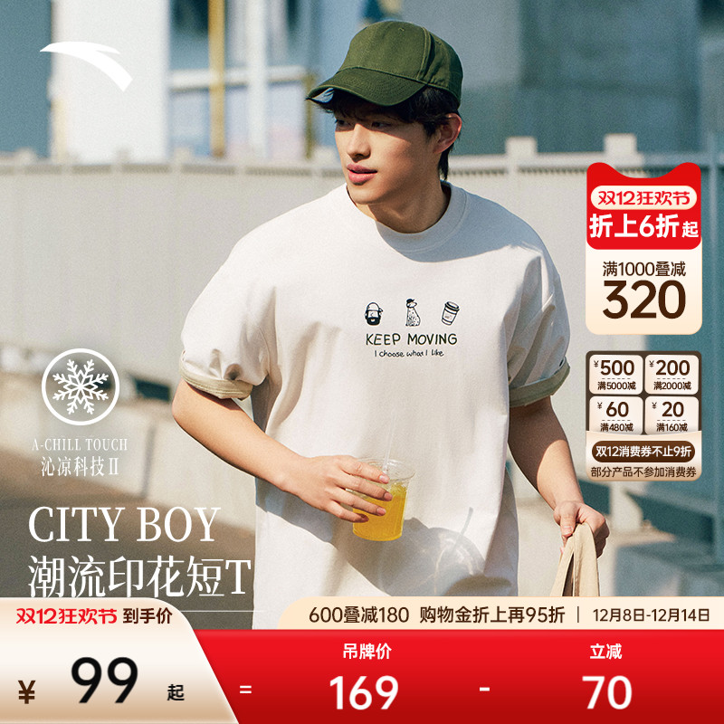 安踏冰丝凉感男t恤潮流印花短T