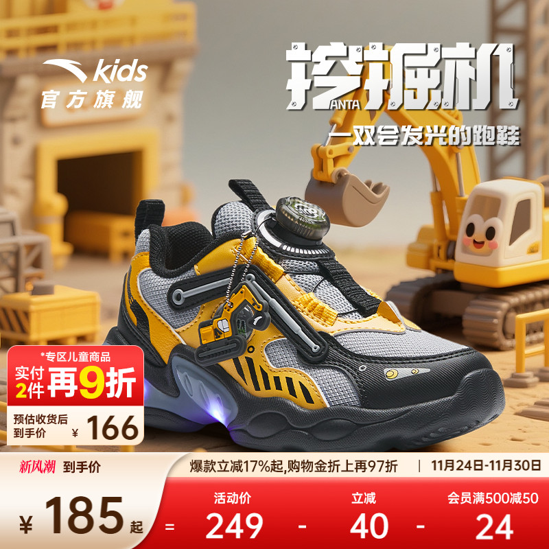 安踏童鞋宝宝灯鞋2025冬季新款轻便跑鞋发光鞋子闪光运动鞋男小童