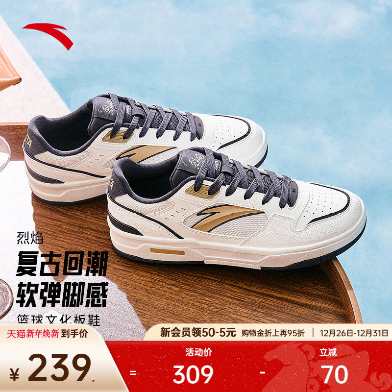 安踏烈焰丨潮流低帮板鞋男冬季百搭平底小白运动鞋王一博同款